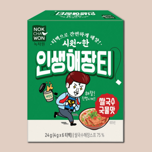 인생해장티