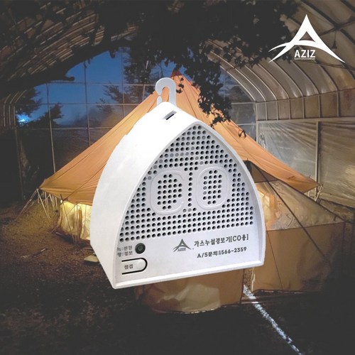 영국산센서 KFI인증 일산화탄소 캠핑 경보기 국산 A-CO-701 CO감지기 보일러 캠핑(등유 가스난로), 1개