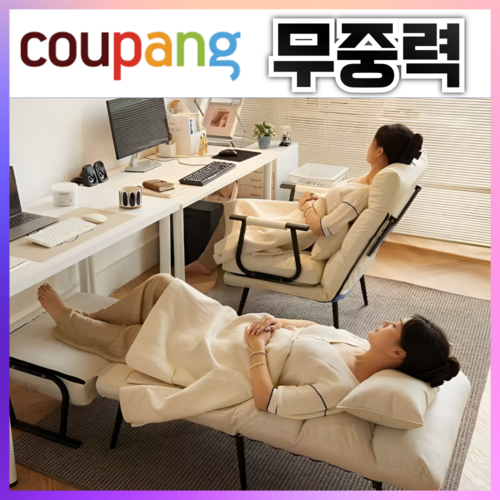 FlexNest 1인용 안락 의자 편안한 접이식 무중력 소파 리클라이너, 오프화이트(스크래치방지)