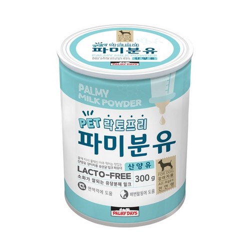 강아지파미분유