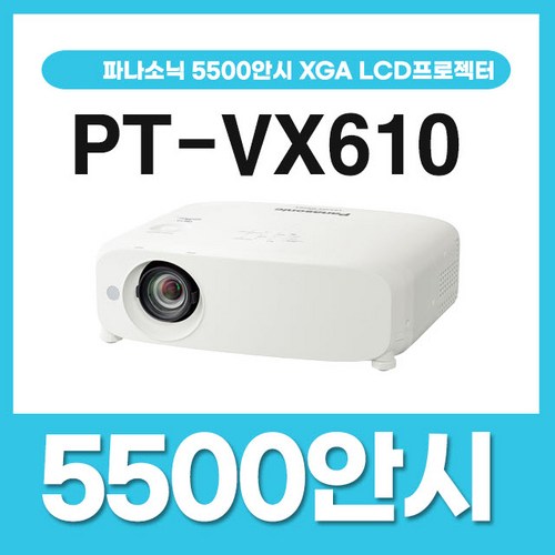 pt-vx610