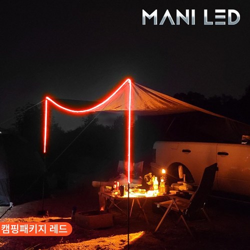 네온플렉스패키지 LED 캠핑조명 차박조명 텐트 타프등 줄랜턴 무드등 라이트, 레드, 캠핑 네온플렉스 단색 기본 타입