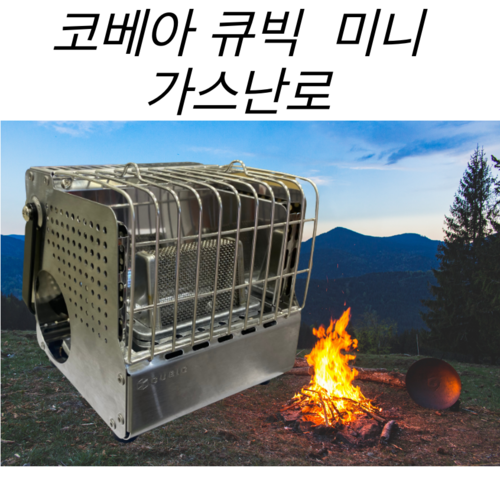 코베아미니히터