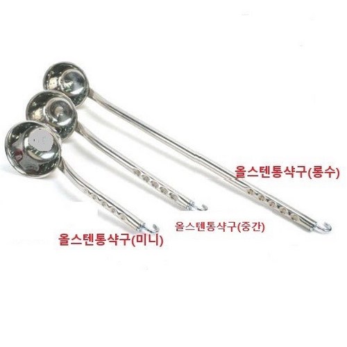 급식용국자