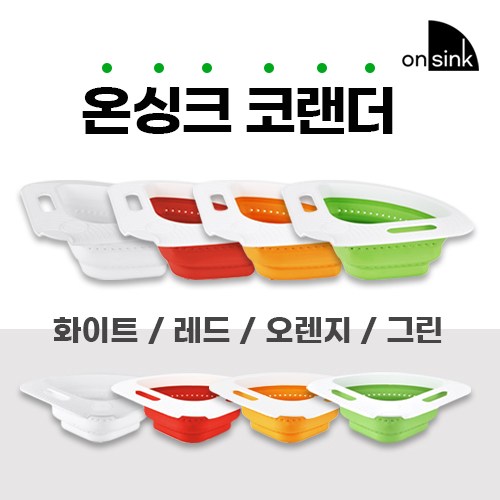 그린싱크