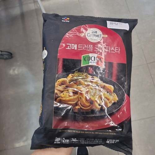 고메트러플크림파스타