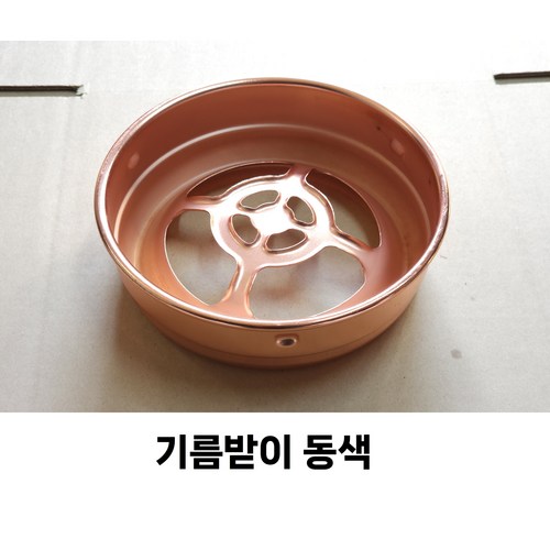 비엠지코리아 기름받이 낙하방지망 태엽뭉치 다이캐스팅 상부 닥트 자재 부속 후렉시블자바라 숯불구이 와이어, .기름받이-동색 15cm 신형, 1개