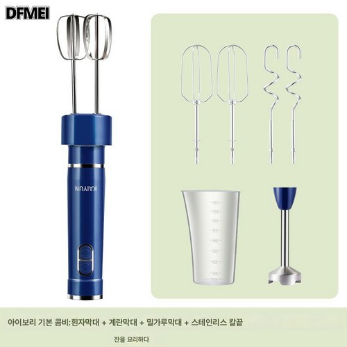 흰자거품기