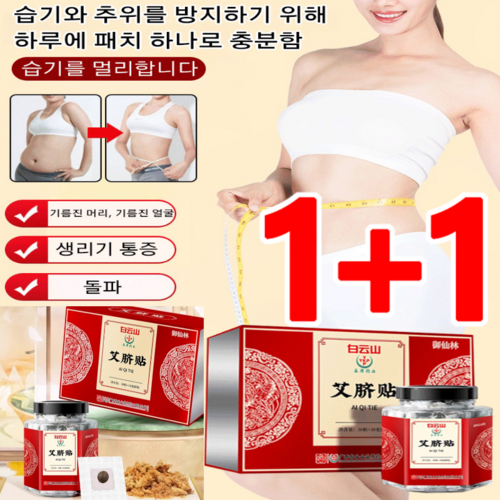 릴렉스팟쑥