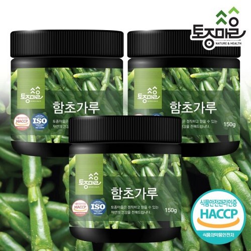 함초롬