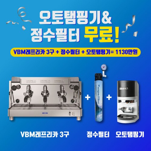 vbm레플리카