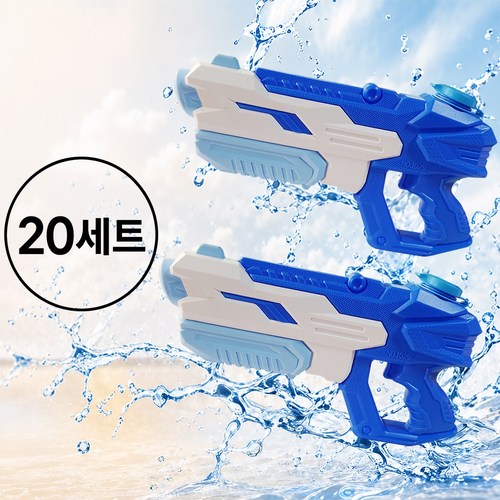 스피카 워터건 블루 퍼플 2개세트 대량 구매 환영