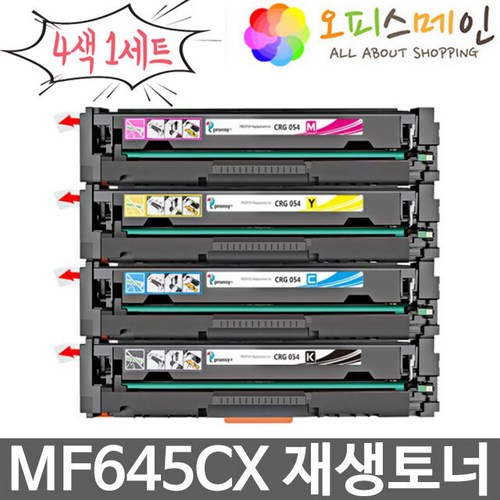 mf645cx토너