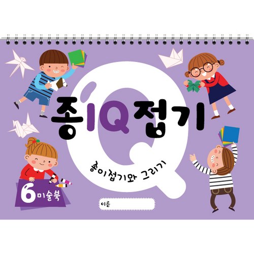 창의나래종이접기