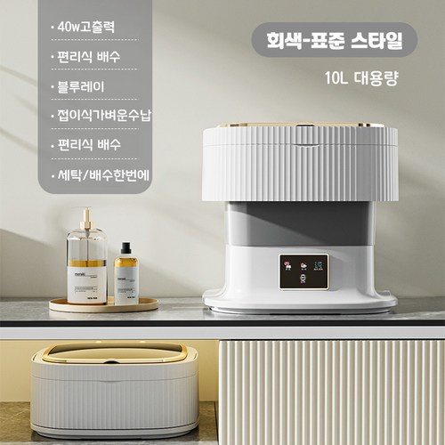 Fowod 접이식 세탁기 10L ****** 양말 터치 디스플레이 휴대용 여행용, 회색