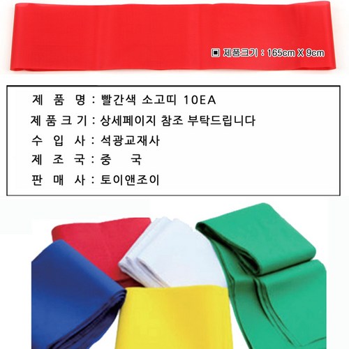 사물놀이띠