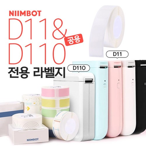 다꾸라벨지