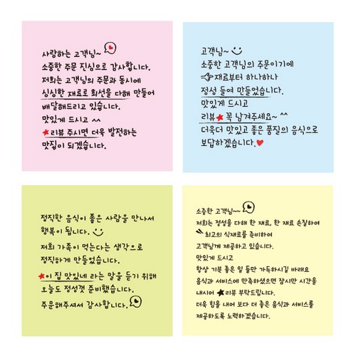 포스트잇손글씨