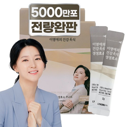 효소 추천 5