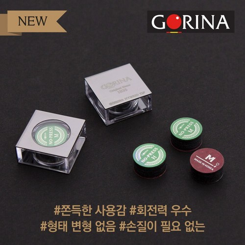 씨메스팀팁