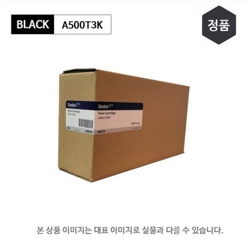 신도리코m500