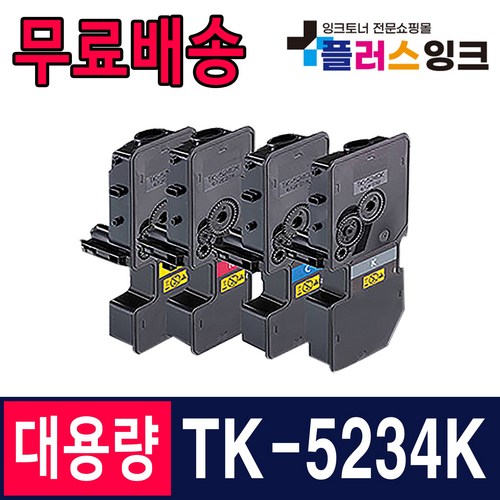 tk-5234