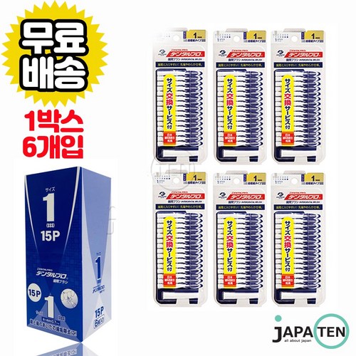 덴탈프로치간칫솔i형대용량