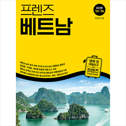 베트남선물리스트