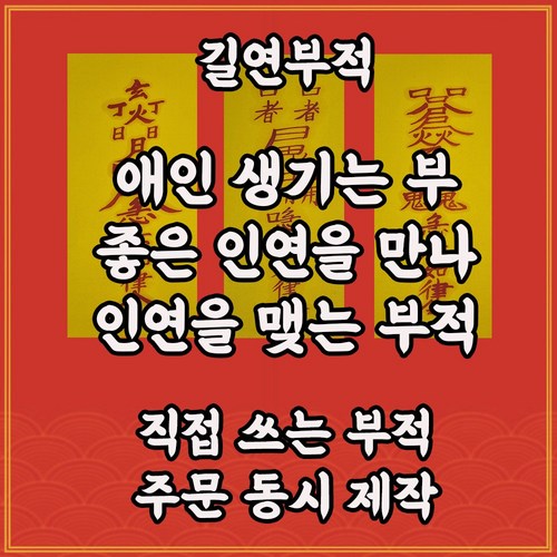 일본지갑부적