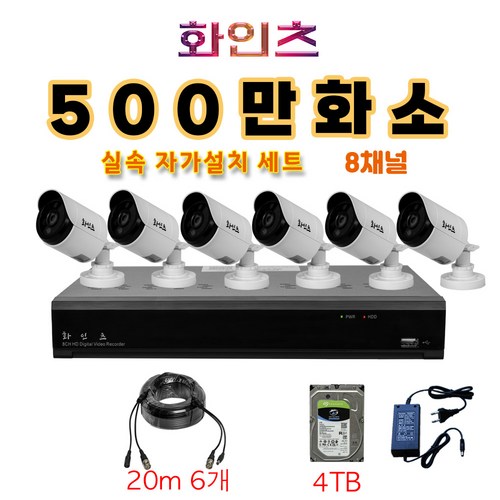 8채널dvr