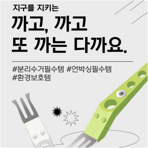 파운틴리사이클러