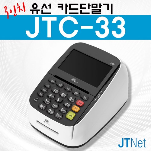 jtc-33