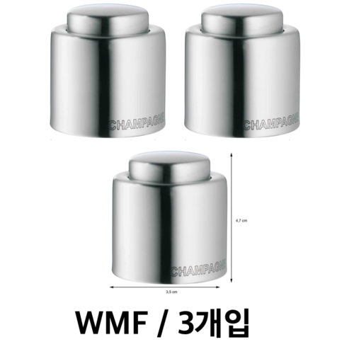 wmf샴페인스토퍼