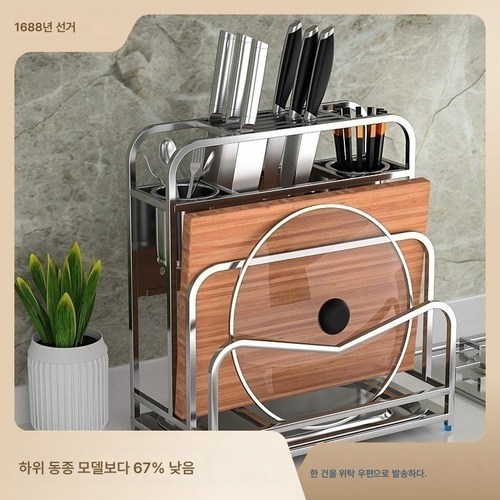 스텐도마칼꽂이