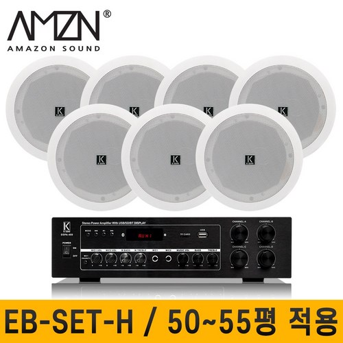 K-SORI EB-SET-H 매립형스피커 실링스피커 매장용스피커 카페스피커 커피숍스피커