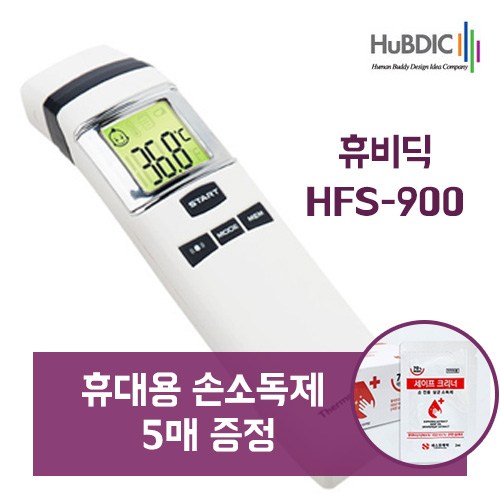 hfs900