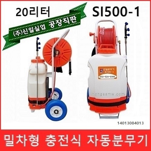 충전식분무기