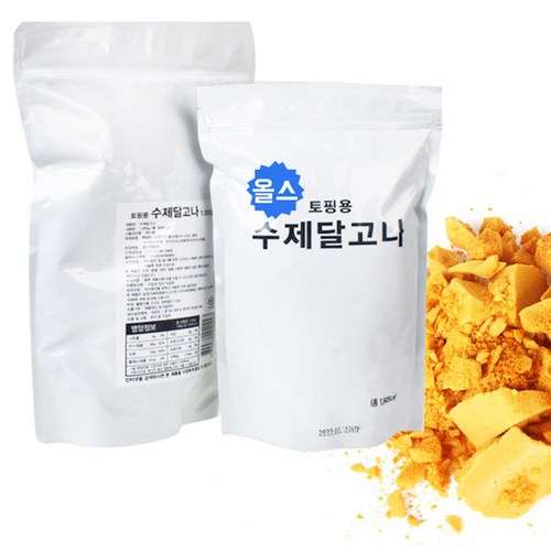 수제달고나만들기