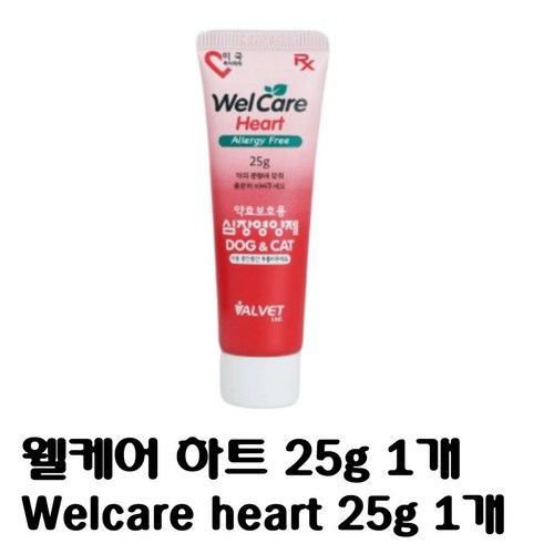 웰케어하트