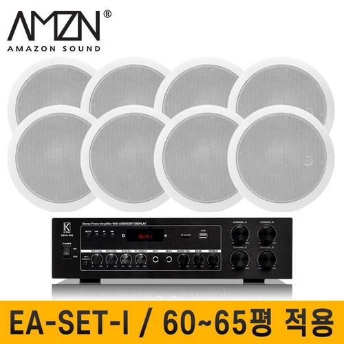 K-SORI EA-SET-I 매립형스피커 실링스피커 매장용스피커 카페스피커 커피숍스피커