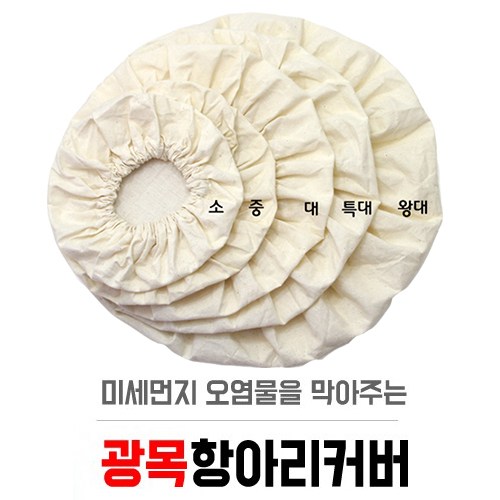 냉장고용항아리