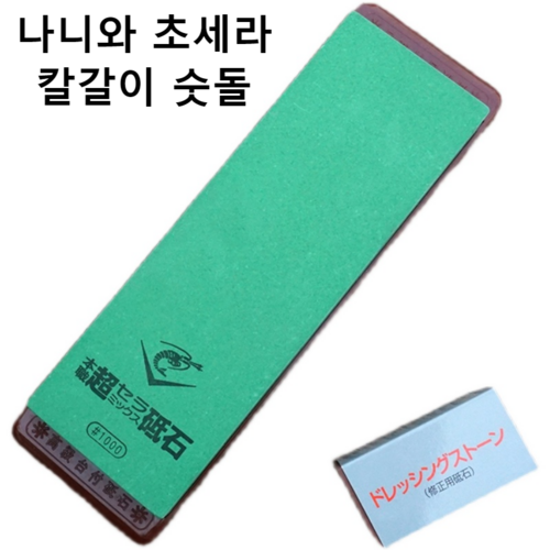 나니와초세라1000