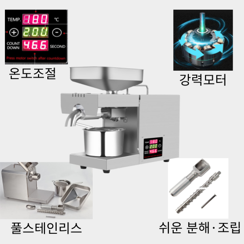 참기름짜는기계