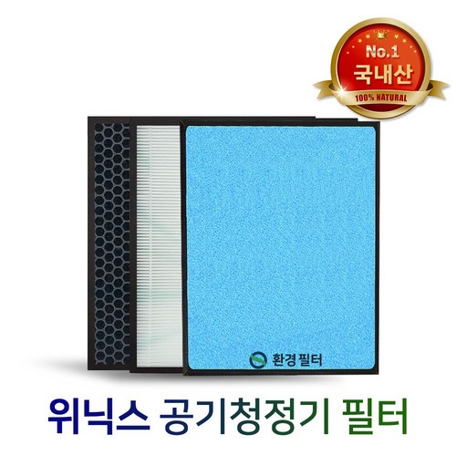 위닉스공기청정기필터