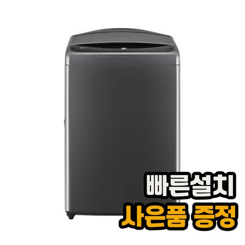 [전국무료설치] [LG] 통돌이 세탁기 18kg 미드블랙 (T18MX7)