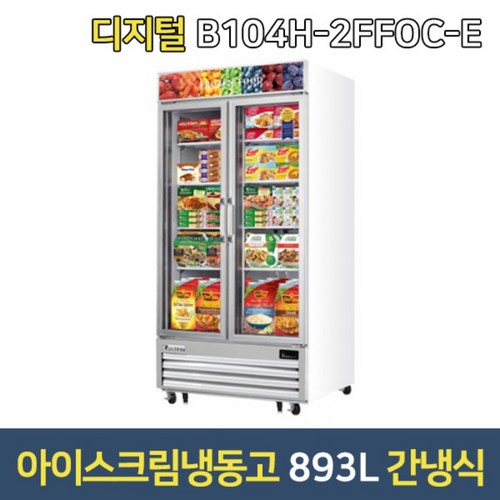 부성 쇼케이스냉동고 B104H-2FFOC-E 아이스크림냉동고, 그외용달착불배송