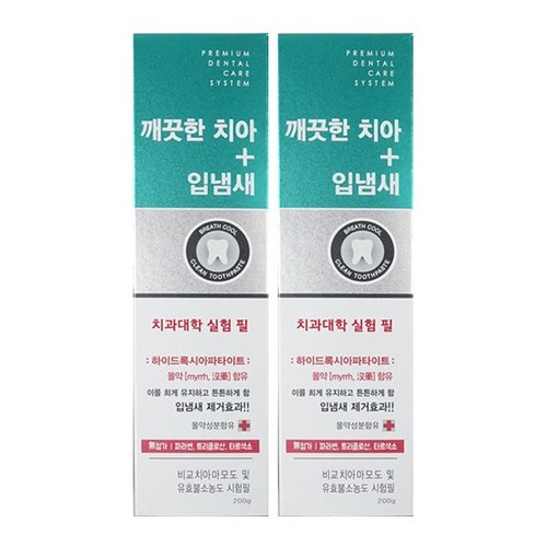 medimal치약