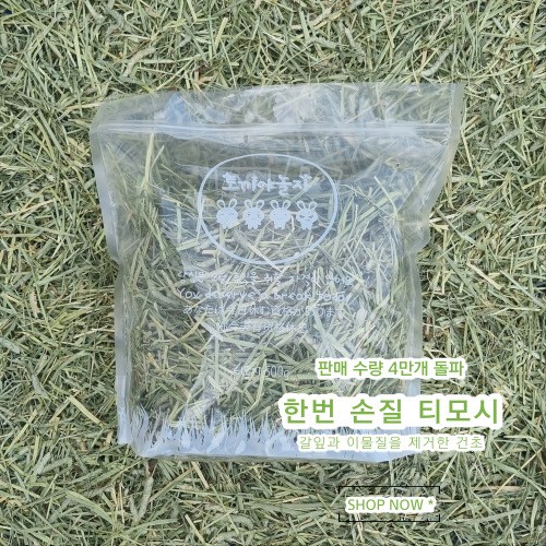 인생건초