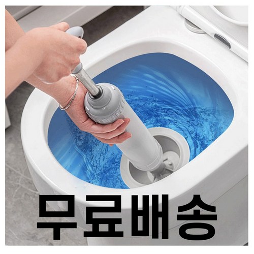뚫어뻥