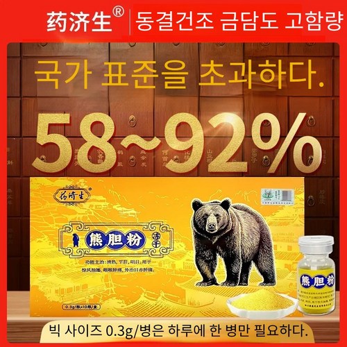 꼬간초